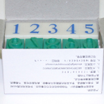 Chinese Art Clay Stamp - Large Numbers